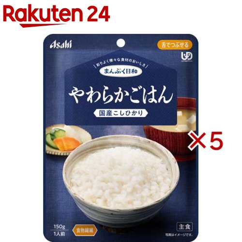 アサヒグループ食品まんぷく日和 やわらかごはん(150g×5セット)【まんぷく日和】