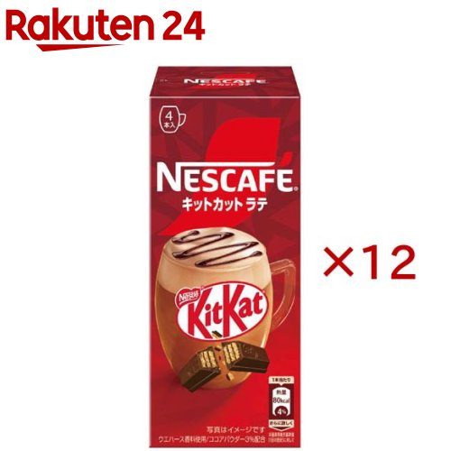 ネスカフェ キットカットラテ(4本入×12セット(1本18.9g))【ネスカフェ(NESCAFE)】