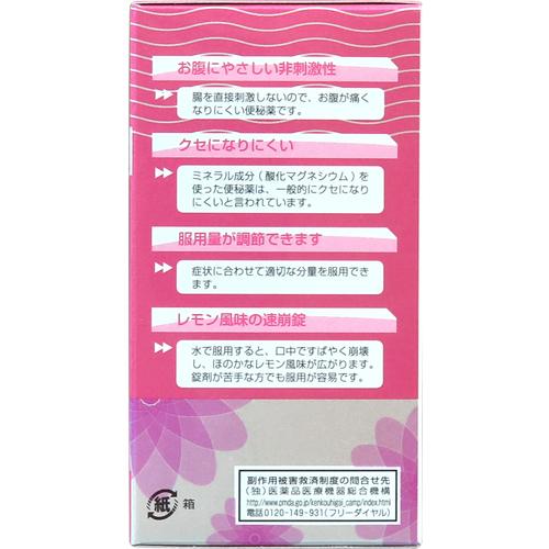 【第3類医薬品】酸化マグネシウムE 便秘薬(180錠入*3箱セット)【ケンエー】