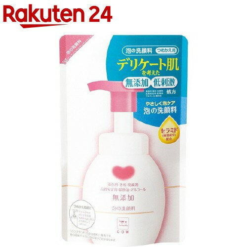 カウブランド 無添加泡の洗顔料 つめかえ用(180mL)【イチオシ】【カウブランド】