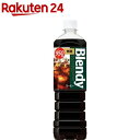 ブレンディ ボトルコーヒー 無糖(950ml*12本入)