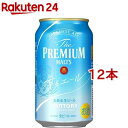 サントリー ビール ザ・プレミアム・モルツ 香るエール ジャパニーズエール(350ml*12本入)