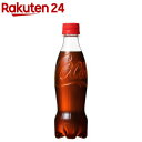 【訳あり】コカ コーラ ラベルレス(350ml 24本入)【コカコーラ(Coca-Cola)】 炭酸飲料