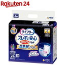 ライフリー ズレずに安心 紙パンツ用 尿とりパッド 夜用 6回吸収(20枚入)【xe8】【ライフリー】