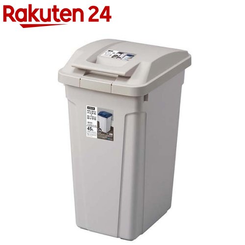 ゴミ箱 ふた付き ハンドル付分別ペール 45L 日本製 ライトグレー(1個) ゴミ箱 ふた付き ハンドル付分別ペール 45L 日本製 ライトグレー(1個)