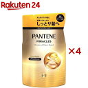 パンテーン ミラクルズ ボンドリペアモイスチャー＆パワーリペア シャンプー 詰替(350g×4セット)【PANTENE(パンテーン)】