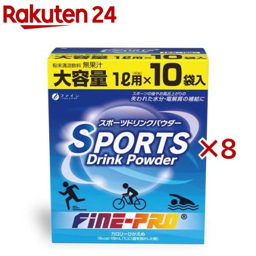 ファイン スポーツドリンクパウダー(10袋入×8セット(1袋40g))【ファイン】