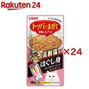 いなば ほぐし身 焼かつお 高齢猫用(10g×24セット)