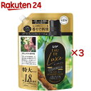 レノア オードリュクス 柔軟剤 シダーウッド&ベルガモットハーブ 詰め替え 特大(680mL×3セット)【レノア オードリュクス】