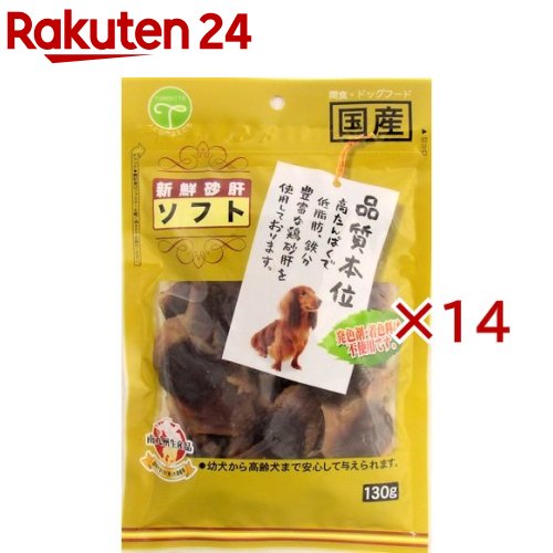 お店TOP＞ペット用品＞犬用食品(フード・おやつ)＞犬用おやつ(ジャーキー・乾物)＞砂肝(犬用)＞品質本位 新鮮砂肝 ソフト (130g×14セット)【品質本位 新鮮砂肝 ソフトの商品詳細】●発色剤・着色料不使用●高たんぱくで低脂肪、鉄分豊富な鶏砂肝を使用しております。●幼犬から高齢犬まで安心して与えられます。【品質本位 新鮮砂肝 ソフトの原材料】鶏砂肝、グリセリン(保湿剤)、プロピレングリコール(品質保持剤)、リン酸塩(Na)【栄養成分】粗たんぱく質・・・40.0％以上粗脂肪・・・4.0％以上粗繊維・・・1.0％以下粗灰分・・・2.5％以下水分・・・30.0％以下エネルギー・・・253kcaL【注意事項】・本品は間食用です。主食として与えないで下さい。・愛犬の食べ方や習性によっては、のどに詰まらせる恐れがありますので、必ず観察しながらお与え下さい。・犬以外には与えないで下さい。・包材の中に入っています脱酸素剤は、無害ですが、食べ物ではありません。【原産国】日本【ブランド】品質本位【発売元、製造元、輸入元又は販売元】友人こちらの商品は、ペット用の商品です。※説明文は単品の内容です。リニューアルに伴い、パッケージ・内容等予告なく変更する場合がございます。予めご了承ください。(新鮮砂ぎも 新鮮すなぎも)・単品JAN：4582129257641友人宮崎県都城市鷹尾1-27-150986-46-1710広告文責：楽天グループ株式会社電話：050-5577-5043[犬用品/ブランド：品質本位/]