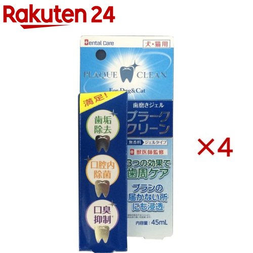 お店TOP＞ペット用品＞犬用品(グッズ)＞犬用ケア用品＞デンタルケア用品(犬用)＞プラーク クリーン (45ml×4セット)【プラーク クリーンの商品詳細】●歯の隙間にも浸透しやすいジェルタイプの歯磨き液です。●歯垢が付着する歯の周辺に使用することで、物理的に歯垢が除去され、口臭が気にならなくなります。●使用後に口をすすぐ必要がありません。●無味、無臭、無着色です。【使用方法】・市販の綿棒に本品を数滴たらして、歯垢がある歯とその周辺に塗布しながら歯垢を取り除いてください。・ペット用歯ブラシに付けてブラッシングしても、効果的に歯垢が除去できます。★使用目安 猫・小型犬・・・約150回分中大型犬・・・約100回分※1日1回使用することをお勧めします。【成分】精製水、保湿剤(グリセリン)、特殊タンパク(卵黄由来)、増粘剤(ヒドロキシエチルセルロース)、防腐剤(パラオキシ安息香酸)、pH調整剤(クエン酸)【原産国】日本【発売元、製造元、輸入元又は販売元】ニチドウこちらの商品は、ペット用の商品です。※説明文は単品の内容です。リニューアルに伴い、パッケージ・内容等予告なく変更する場合がございます。予めご了承ください。(ぷらーく くりーん)・単品JAN：4975677037702ニチドウ124-0025 東京都葛飾区西新小岩4丁目37番9号03-3694-2710広告文責：楽天グループ株式会社電話：050-5577-5043[ペットのサークル・雑貨など]