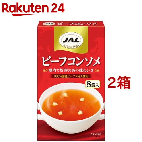 JAL ビーフコンソメ 8袋入*2コセット 【meijiAU02】