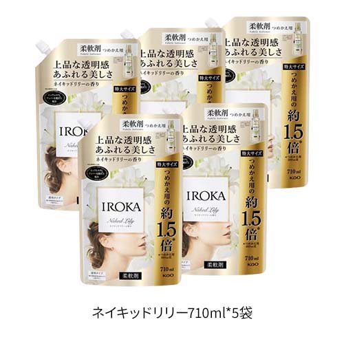 フレア フレグランス IROKA 柔軟剤 詰め替え 大サイズ(710ml*5袋セット)【フレアフレグランスIROKA】