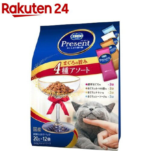 コンボ プレゼント キャット ドライ まぐろの旨み 4種アソート(20g*12袋入)【コンボ(COMBO)】[キャットフード]