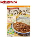 辻調理師専門学校監修まいにち食べたいバランスチキンカレー(180g)【Hachi(ハチ)】