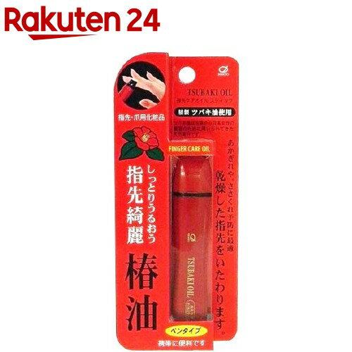 しっとりうるおう指先綺麗 椿油 TSU-800(4.3ml)【イケモト】