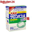 【第3類医薬品】穴あきサロンパスA ビタミンE配合(80枚入*2箱セット(セルフメディケーション税制対象))【サロンパス】