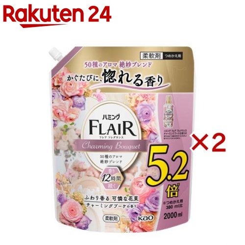 フレアフレグランス 柔軟剤 チャーミングブーケ つめかえ用 メガサイズ(2000ml×2セット)