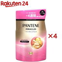 パンテーン ミラクルズ ボンドリペア カラーシャイン＆リペア シャンプー詰替(350g×4セット)【PANTENE(パンテーン)】