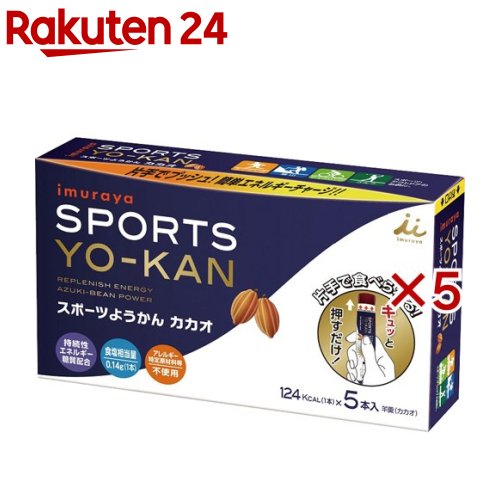 楽天楽天24スポーツようかん カカオ（5本入×5セット（1本38g））【井村屋】