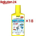 テトラ 水リサイクル(250ml×18セット)【Tetra(テトラ)】