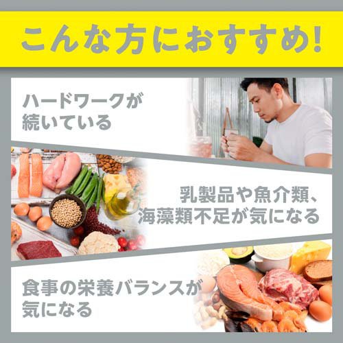 20日マルチミネラル(60粒入×2セット)【DHC】