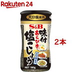 味付あらびき塩こしょう(180g*2本セット)[エスビー食品 塩コショー 塩コショウ 塩こしょう]