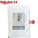 サンスマイル 北海道産馬鈴薯使用 片栗粉(200g 2コセット)【サン スマイル】