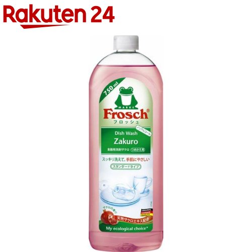 フロッシュ 食器用洗剤 ザクロ 詰替(750ml)【フロッシュ(frosch)】