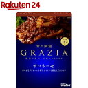 青の洞窟 GRAZIA ボロネーゼ(165g)【spts1】【青の洞窟】[パスタソース イタリアン 濃厚 1人前] 1