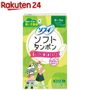 ソフィソフトタンポン スーパー(9コ入)【ソフィ】[生理用品]