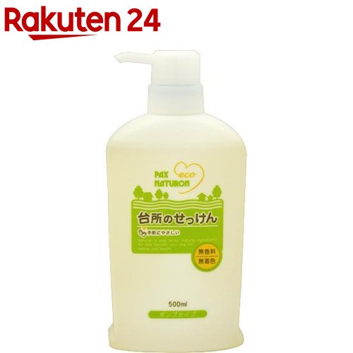 パックスナチュロン 台所のせっけん(500ml)