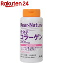 ディアナチュラ 低分子コラーゲン(240粒)【Dear-Natura(ディアナチュラ)】