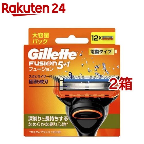 ジレット フュージョン 電動タイプ 替刃(12個入 2箱セット)【ジレット】