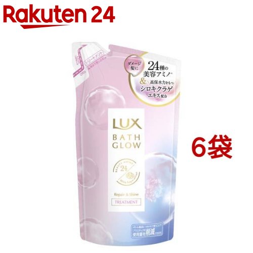 ラックス バスグロウ リペア＆シャイン トリートメント つめかえ用(350g 6袋セット)【ラックス(LUX)】