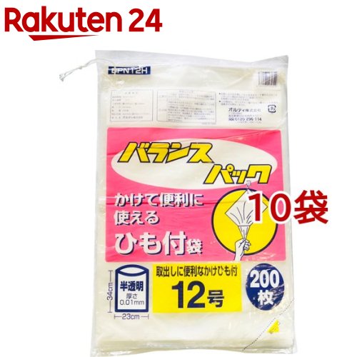 バランスパック ビニール袋 ひも付 半透明 12号(200枚入*10袋セット)