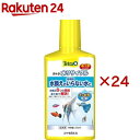 テトラ 水リサイクル(250ml×24セット)【Tetra(テトラ)】