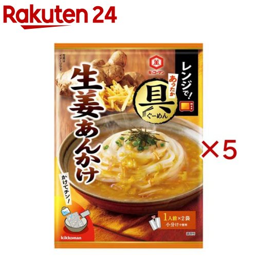 お店TOP＞フード＞調味料・油＞めんつゆ・つゆ＞うどんつゆ＞レンジであったか具麺 生姜あんかけ (90g×5セット)【レンジであったか具麺 生姜あんかけの商品詳細】●うどん・水と一緒にレンジでチンするだけで簡単に満足感のある麺メニューが出来上がる、とろみのあるうどん用スープ。●2種の生姜ベースに風味豊かな鰹だしを使用し、メリハリのある食べ飽きない味わいです。【品名・名称】麺用ソース【レンジであったか具麺 生姜あんかけの原材料】しょうゆ(大豆・小麦を含む)(国内製造)、砂糖、しょうが、食塩、植物油脂、鶏卵加工品(大豆を含む)、かつおエキス、かつお節エキス、かつお削り節、あご煮干粉末／増粘剤(加工でん粉、キサンタン)、アルコール、調味料(アミノ酸等)、酸味料、トレハロース、酢酸でん粉、グリセリン、着色料(カロチン)【栄養成分】1人前(45g)当りエネルギー：59kcal、たんぱく質：1.4g、脂質：1g、炭水化物：11.2g、糖質：10.9g、食物繊維：0.3g、食塩相当量：3.7g【アレルギー物質】小麦、卵、大豆【保存方法】直射日光を避け常温で保存してください【ブランド】キッコーマン【発売元、製造元、輸入元又は販売元】キッコーマン食品※説明文は単品の内容です。リニューアルに伴い、パッケージ・内容等予告なく変更する場合がございます。予めご了承ください。・単品JAN：4901515016752キッコーマン食品105-8428 東京都港区西新橋2-1-10120-120-358広告文責：楽天グループ株式会社電話：050-5577-5043[調味料/ブランド：キッコーマン/]