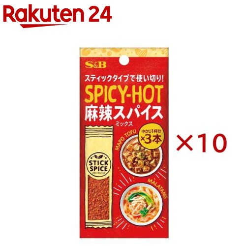 お店TOP＞フード＞調味料・油＞スパイス(香辛料)・薬味＞ミックススパイス＞S＆B スティックスパイス 麻辣スパイスミックス (3本入×10セット(1本1.5g))【S＆B スティックスパイス 麻辣スパイスミックスの商品詳細】●スティックタイプの麻辣スパイスミックス。1本あたり小さじ1杯分で、サッと香りが広がります。●唐辛子と花椒をブレンドした、刺激的でしびれる辛みと香り。●麻婆豆腐、麻辣湯、ラーメン、回鍋肉などの料理にお使いいただけます。【品名・名称】香辛料ミックス【S＆B スティックスパイス 麻辣スパイスミックスの原材料】赤唐辛子(中国)、花椒【栄養成分】なし【アレルギー物質】なし【保存方法】直射日光、高温多湿を避けて保存してください。【発売元、製造元、輸入元又は販売元】エスビー食品※説明文は単品の内容です。リニューアルに伴い、パッケージ・内容等予告なく変更する場合がございます。予めご了承ください。・単品JAN：4901002193270エスビー食品174-8651 東京都板橋区宮本町38番8号0120-120-671広告文責：楽天グループ株式会社電話：050-5577-5043[調味料]