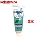 デント チェックアップ ジェル ミント 1450ppm(75g 3本セット)【チェックアップ(Check-Up)】