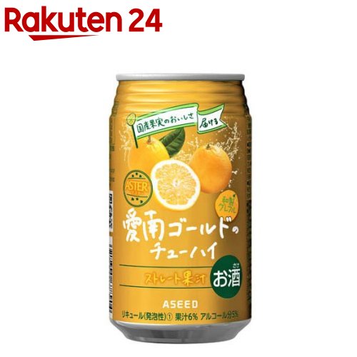アスター 愛南ゴールドのチューハイ(350ml×24本)【家バル】 アスター 愛南ゴールドのチューハイ(350ml×24本)【家バル】