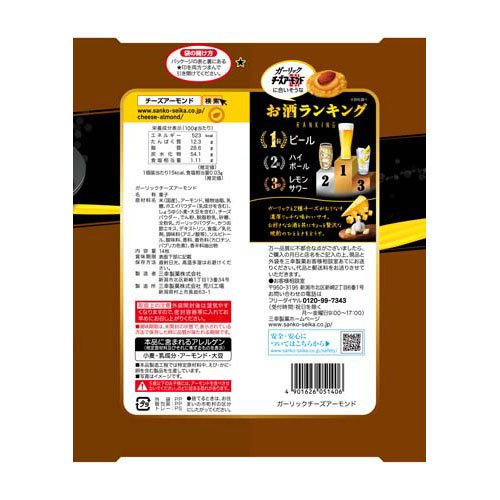 三幸製菓 ガーリックチーズアーモンド(14枚入×16セット) rakuten24-11365278 楽天24 サンプル画像2