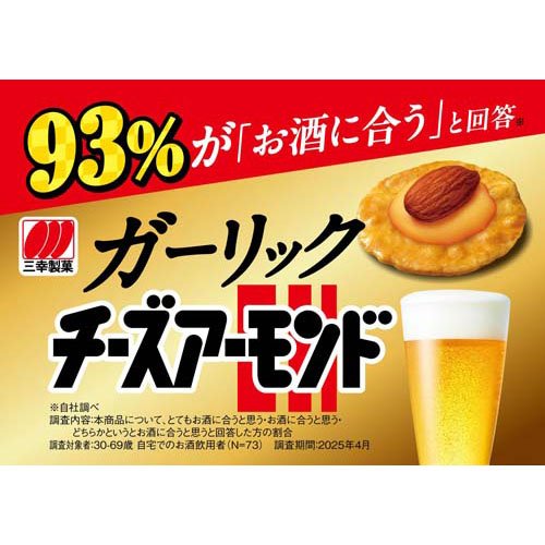 三幸製菓 ガーリックチーズアーモンド(14枚入×16セット) rakuten24-11365278 楽天24 サンプル画像3
