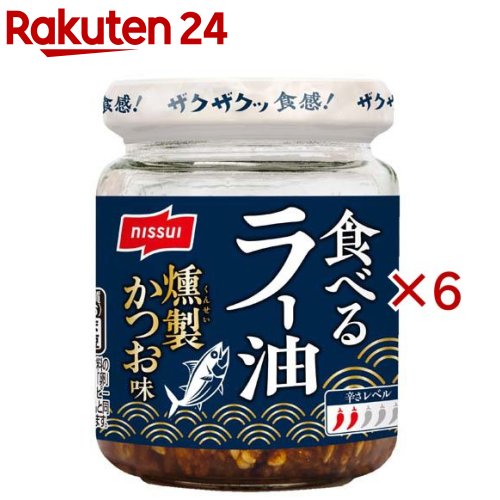 食べるラー油 燻製かつお味(90g×6セット)【ニッスイ】
