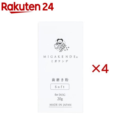 お店TOP＞ペット用品＞ペットケア用品＞オーラルケア・ペット用品＞デンタルケア用品(ペット用)＞ミガケンデ 歯磨き粉 for DOG (20g×4セット)【ミガケンデ 歯磨き粉 for DOGの商品詳細】●歯ブラシのブラッシングと併用することで汚れの再付着を防ぎます。(着色汚れ吸着・歯垢の除去※・口臭の消臭※・歯周病予防 ※ブラッシングによる)●歯ブラシに留まりやすくブラッシングとの相性が良いテクスチャ●研磨剤、発泡剤不使用、添加物不使用●食品原料使用で飲み込んでも安心です。【ミガケンデ 歯磨き粉 for DOGの原材料】水、ヒドロキシアパタイト、グリセリン、アルギン酸Na、セルロースガム、ステビア葉／茎エキス、クエン酸Na、フェノキシエタノール【保存方法】・直射日光や高温多湿を避けて保管して下さい。・開封後はお早めにご使用ください。・乳幼児の手の届く場所に置かないでください。【原産国】日本【発売元、製造元、輸入元又は販売元】多葉刷子工業所こちらの商品は、ペット用の商品です。※説明文は単品の内容です。リニューアルに伴い、パッケージ・内容等予告なく変更する場合がございます。予めご了承ください。・単品JAN：4582551041139多葉刷子工業所大阪府八尾市久宝寺4-2-38072-922-3429広告文責：楽天グループ株式会社電話：050-5577-5043[ペットのサークル・雑貨など]