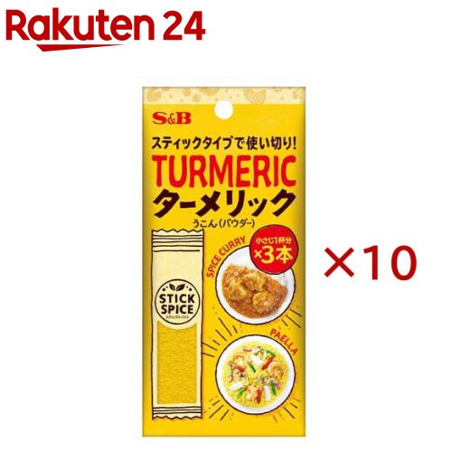 S＆B スティックスパイス ターメリック(パウダー)(3本入×10セット(1本1.8g))
