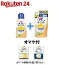 【企画品】薬用ソフレ しっとり入浴液 リッチミルク お試し本体+詰替えセット(480mL+400mL)【ソフレ】