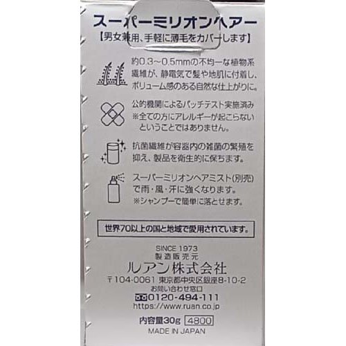 スーパーミリオンヘアー ブラック[薄毛カバー薄毛隠しパウダーふりかけ粉]（2枚目）