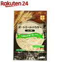 オートミールパウダー(300g)【ライスアイランド】
