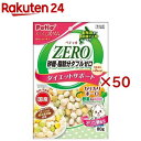 ペティオ おいしくスリム 砂糖・脂肪分ダブルゼロ カリカリボーロ 野菜入りミックス(80g×50セット)【ペティオ(Petio)】